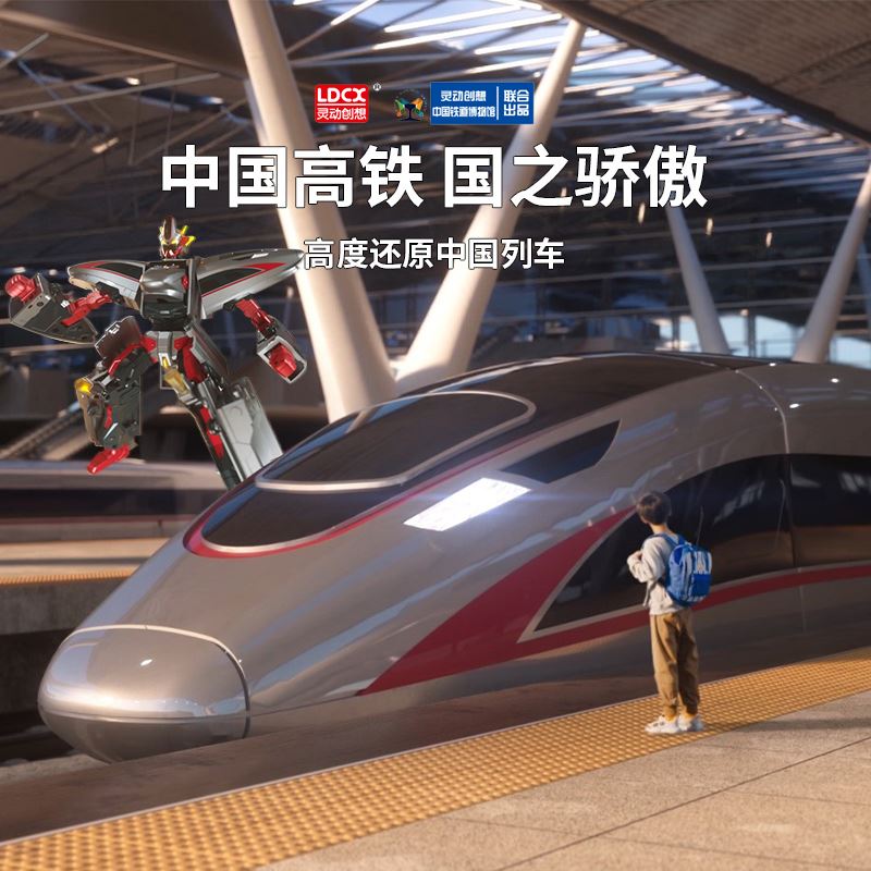 灵动创想列车超人火车模型变形合体变形机器人孩玩具迷男你猎车