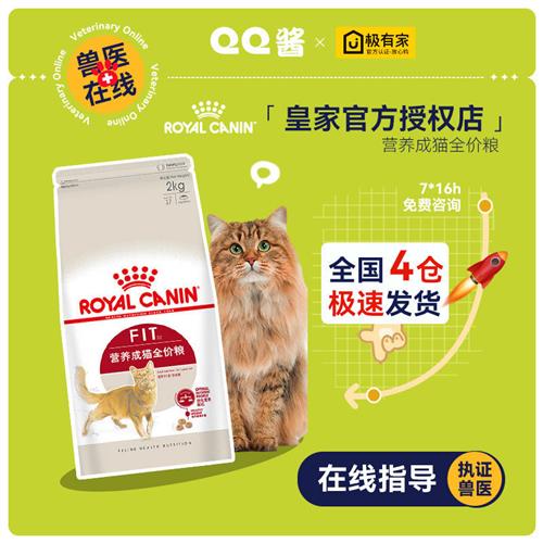 皇家猫粮F32理想体态成猫粮宠物猫咪英短布偶通用营养成猫粮2KG