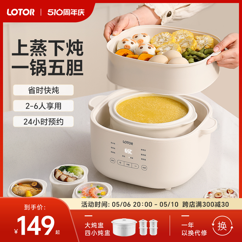lotor大白电炖锅陶瓷炖燕窝炖盅隔水炖家用全自动砂锅煲汤煮粥锅
