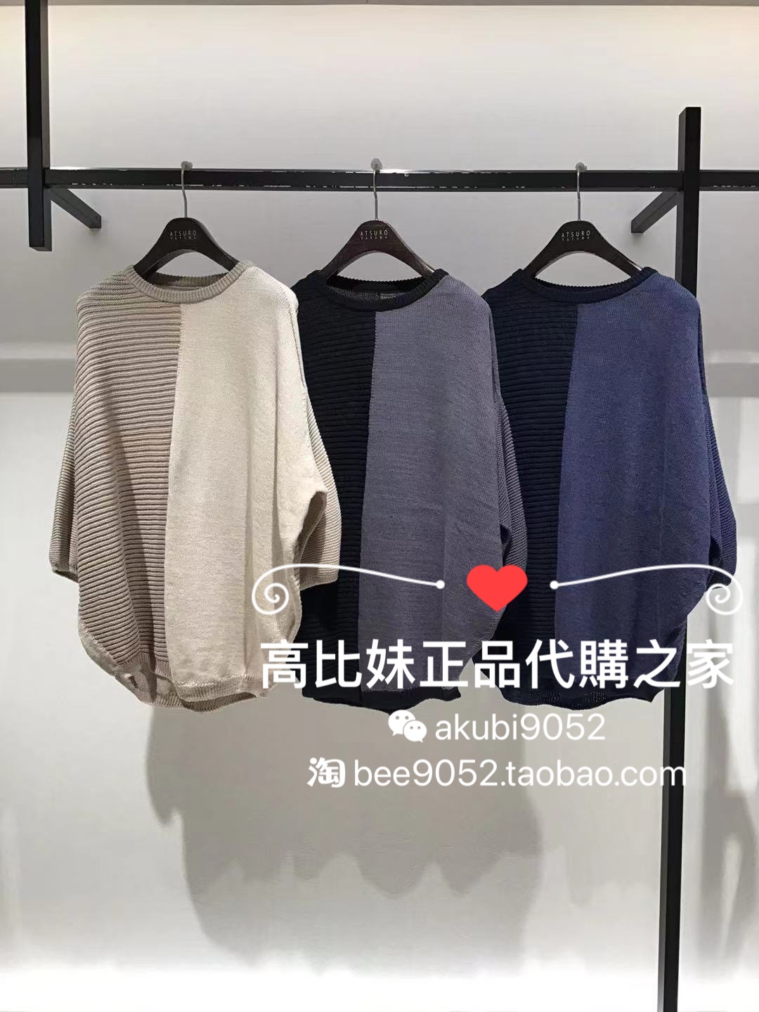 香港atsuro tayama专柜代购22秋冬拼色宽松蝙蝠袖针织衫
