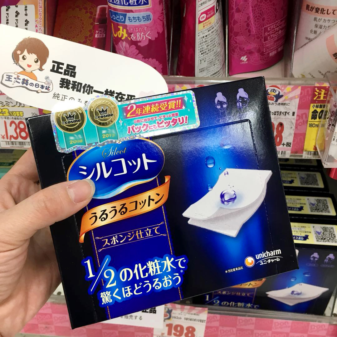 日本优妮佳化妆棉尤佳妮1/2二分之一省水卸载卸妆棉湿敷专用薄款