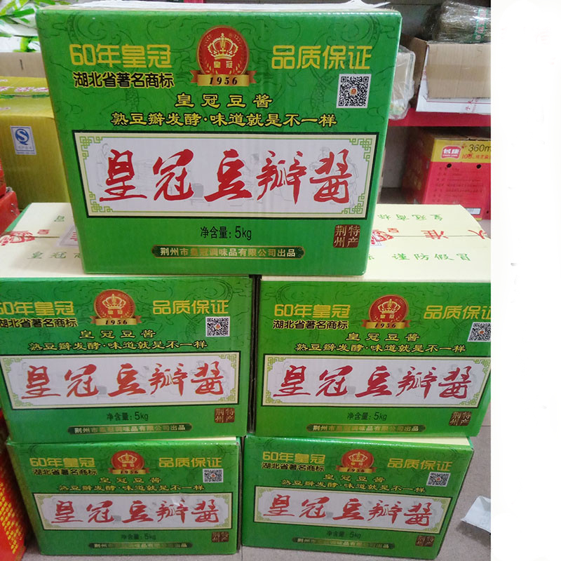 湖北荆州特产 荆沙皇冠豆瓣酱 鱼郭场鸡甲鱼龙虾调料 5kg包邮