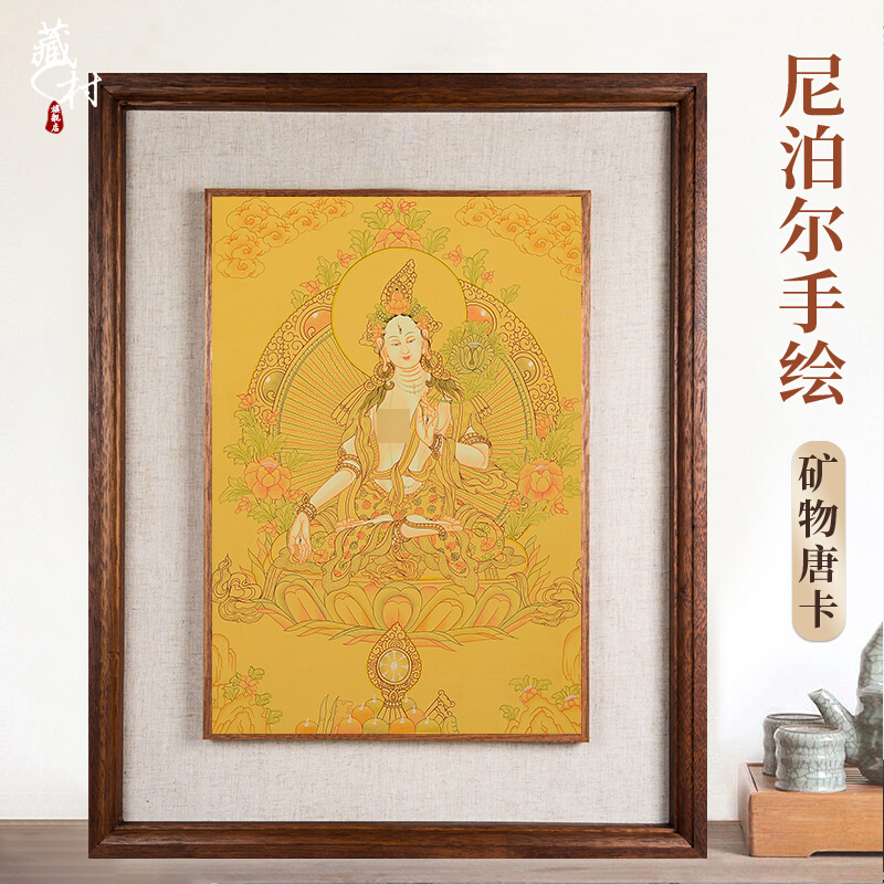 藏村 手绘唐卡白度母挂件西藏天然矿物颜料家居客厅装饰画挂画