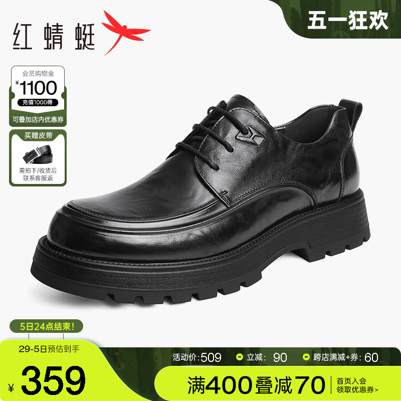 红蜻蜓男鞋2024春季新款商务皮鞋褶皱厚底青年皮鞋男士增高休闲鞋