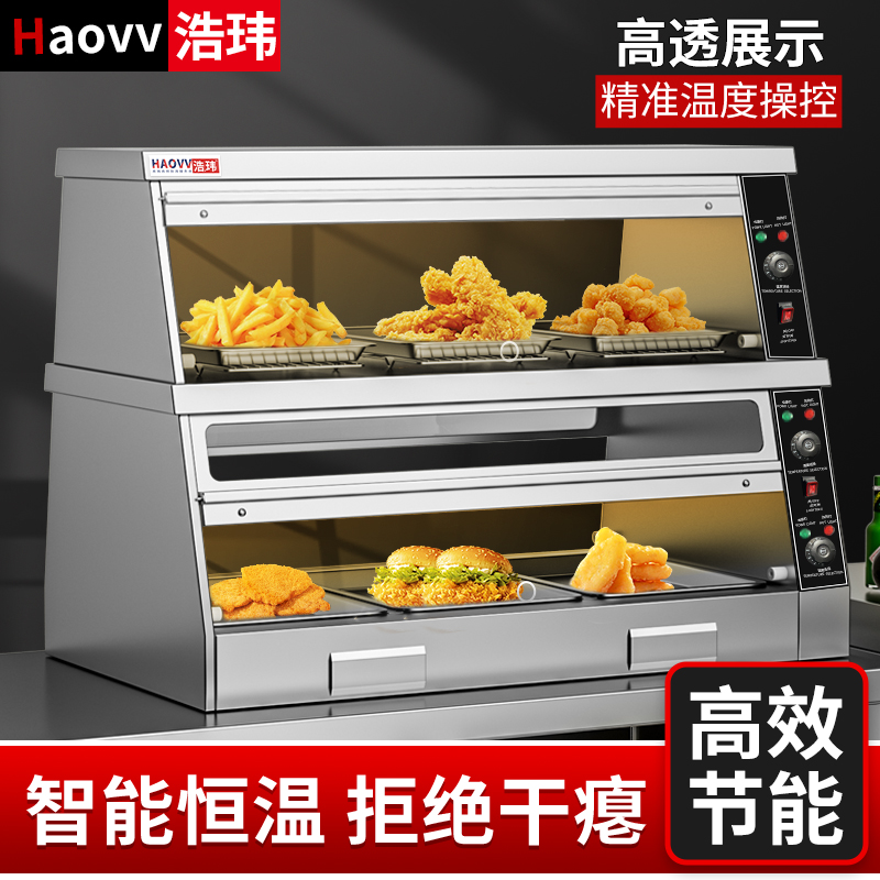 浩玮商用保温柜炸鸡汉堡蛋挞保温箱不锈钢加热恒温保湿食品展示柜