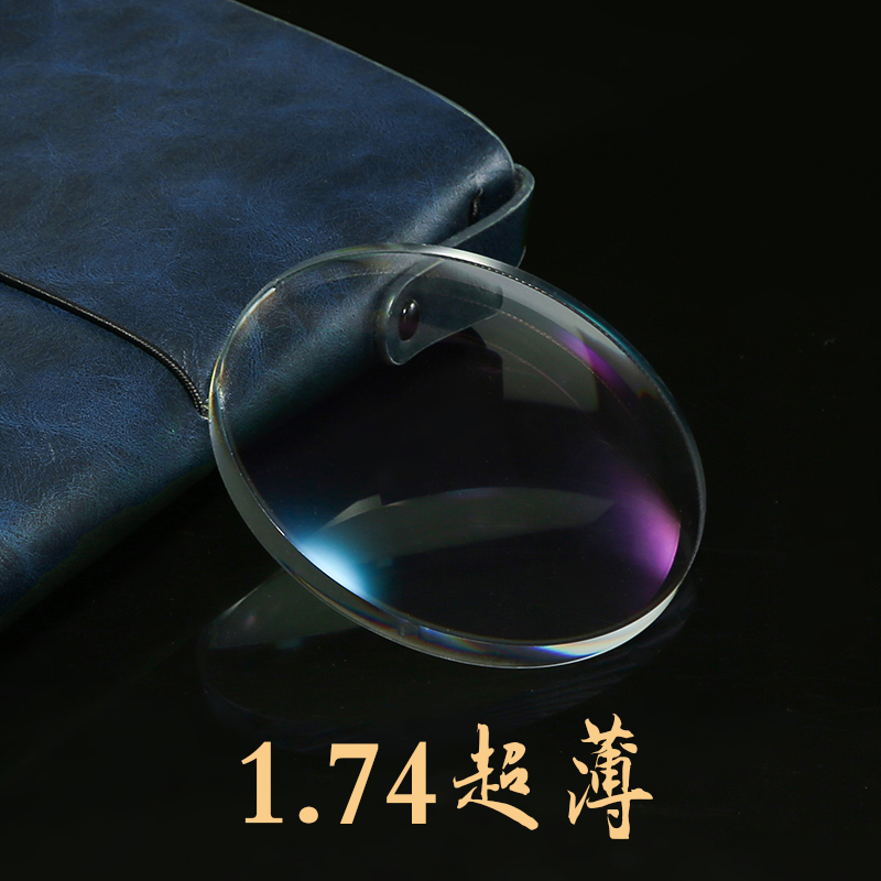 欧斯迈1.74折射率镜片 高度近视眼镜片防蓝光 非球面超薄近视镜片