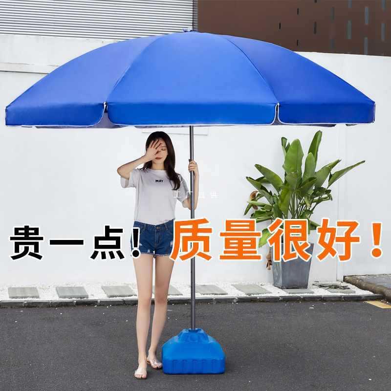 遮阳大伞雨伞户外商用太阳大号摆摊大型防晒定制折叠广告圆伞