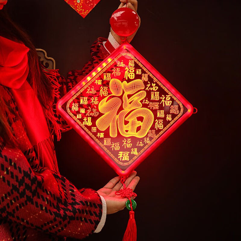 费林斯曼3D中国结福字挂灯挂件元旦过新年新春春节彩灯装饰灯笼节