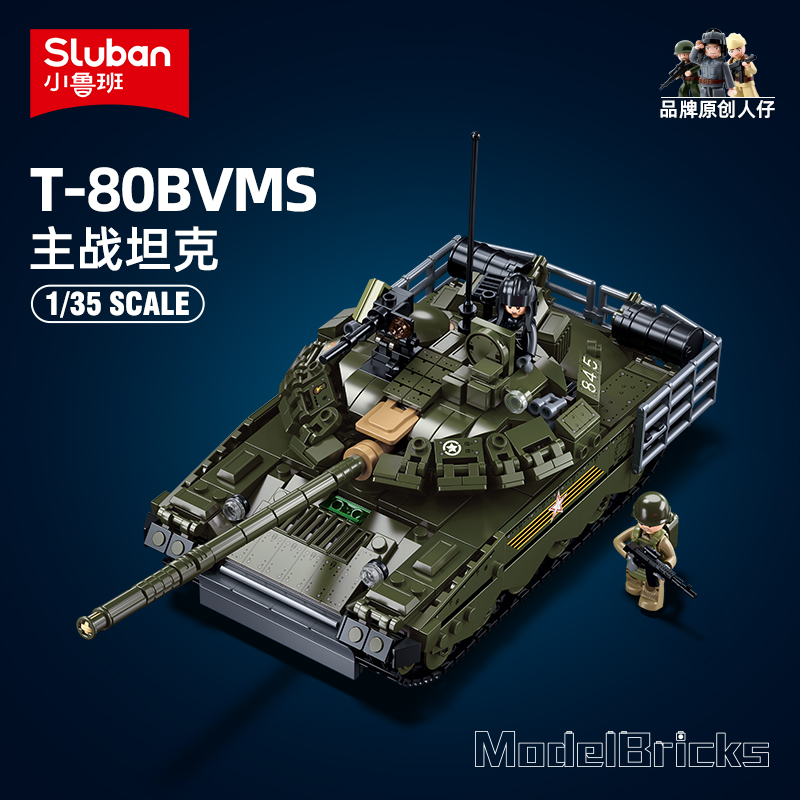 小鲁班积木新款T80主战坦克台风VDV装甲车适用于乐高军事模型玩具