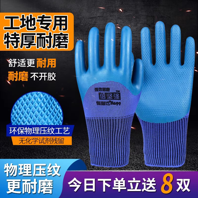 手套工作劳保耐磨橡胶防滑防水耐油乳胶胶皮耐用加厚工地干活专用