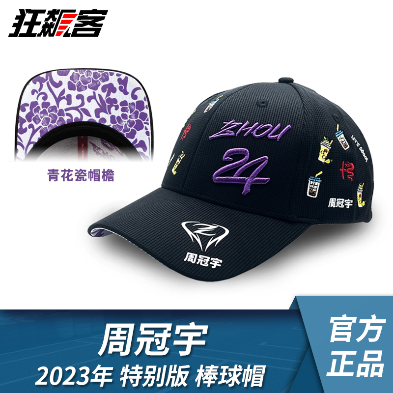 狂飙客 F1赛车模型服饰阿尔法罗密欧周冠宇2023年C43棒球帽特别版