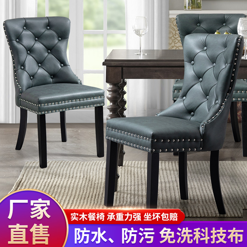 欧式餐椅家用美式实木椅子靠背北欧轻奢餐桌椅子现代简约女生卧室