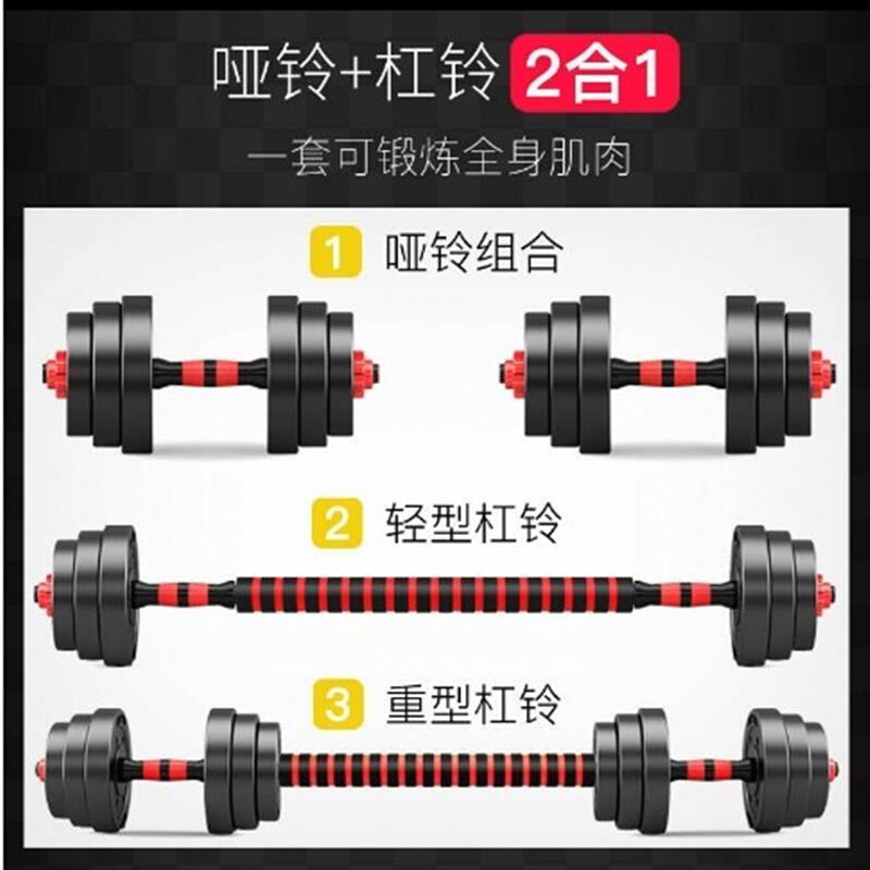 哑铃男士健身器材家用一对20/30/40公斤可调节锻炼杠铃亚玲女学生