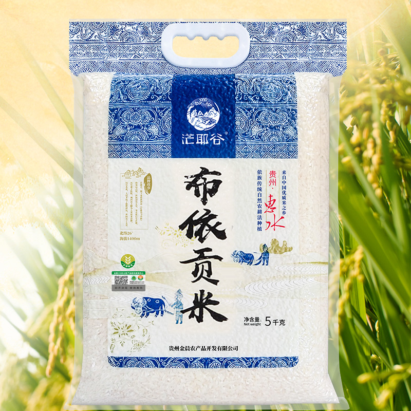 茫耶谷新大米贵州生态农家香米一级软糯大米惠水长粒米5kg