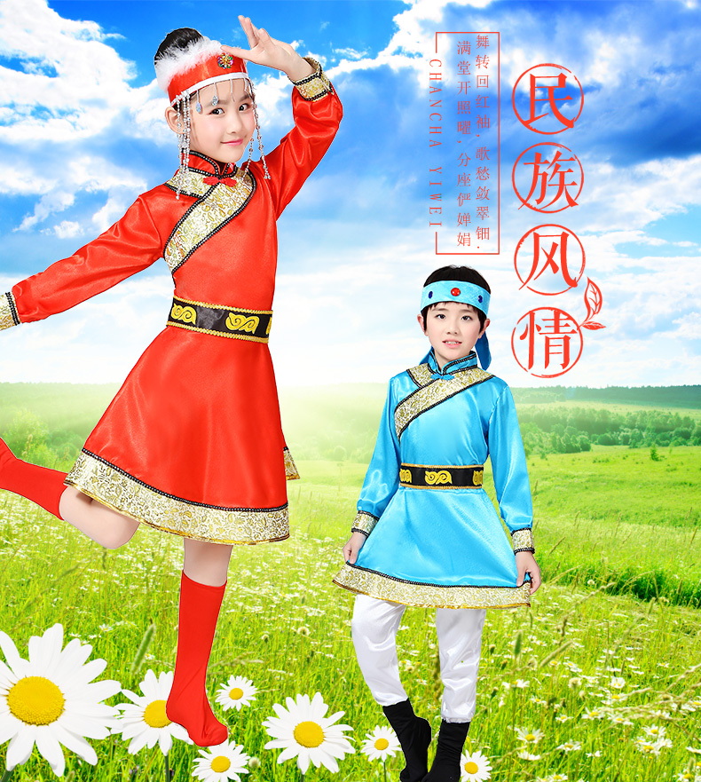 新款儿童蒙古舞蹈服装演出服女少数民族服装舞蹈亲子少儿演出服装