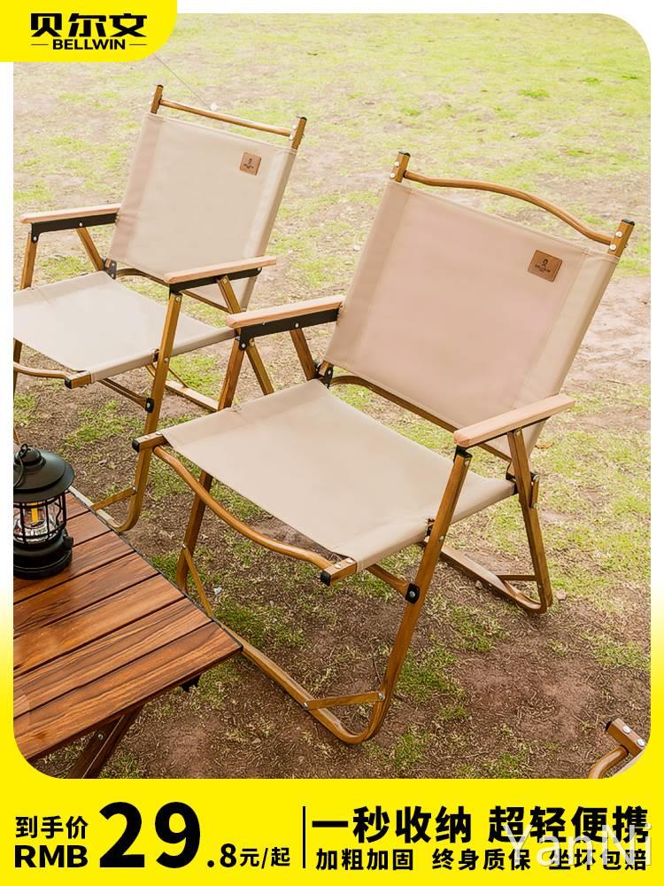 BELLWIN贝尔文户外折叠椅子便携式野餐克米特椅超轻钓鱼露营桌椅