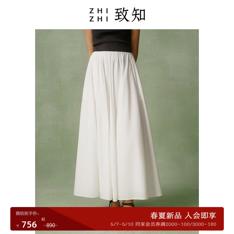 致知ZHIZHI 散余霞 A字半身伞裙女2024夏季新款流行轻薄透气白色