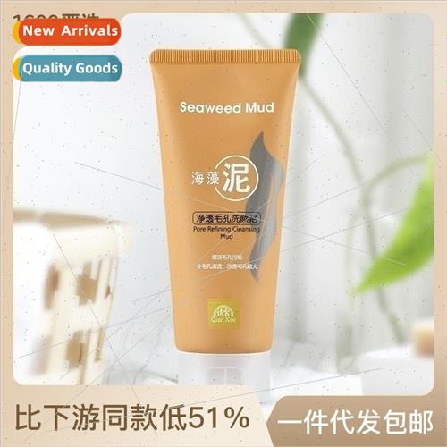 Clinique Seaweed Mud Cleansing Mud 130g Deep Cleansing Facia