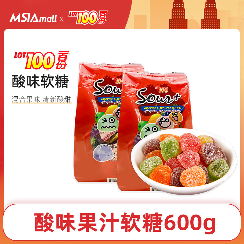 【一百份果汁酸糖600g】马来西亚LOT100什果芒果进口水果软糖喜糖