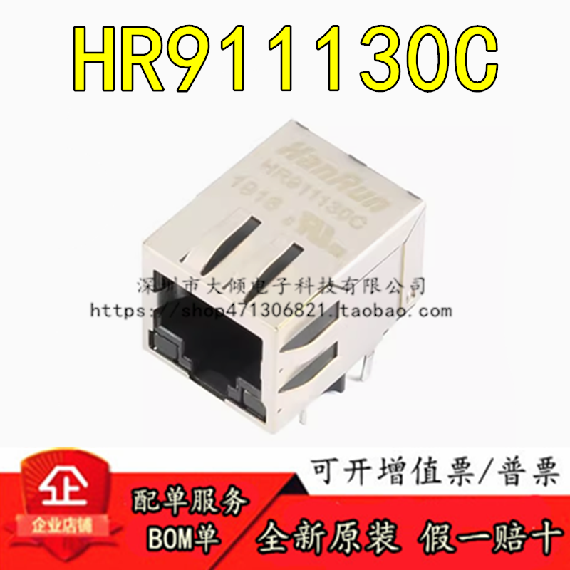 全新原装正品HR911130C RJ45插座1000Base-T WiFi网络连接器带LED