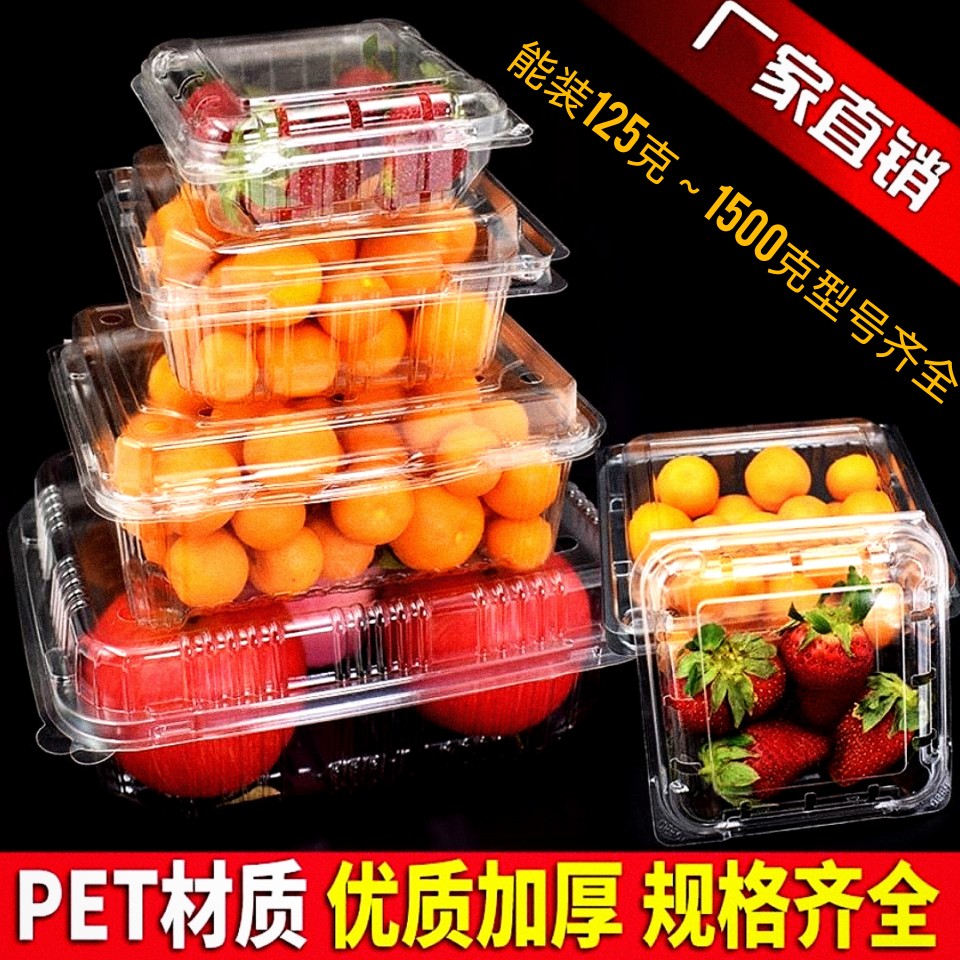 果蔬盒一次性水果盒透明塑料长方形保鲜盒带盖蓝草莓盒包装盒拼盘