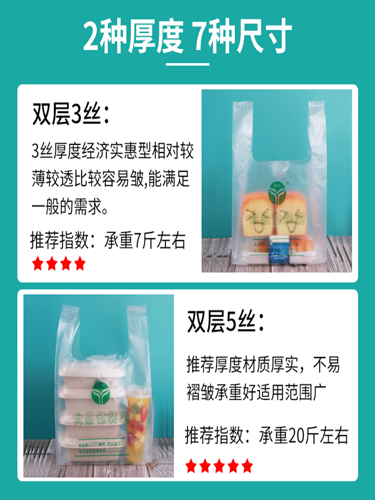 特厚食品袋专商用透明塑料袋子一次性超市打包手提袋白方便袋