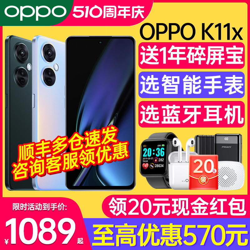 OPPO K11x oppo手机 OPPO官方正品旗舰店官网 K10x K9X oppok11x
