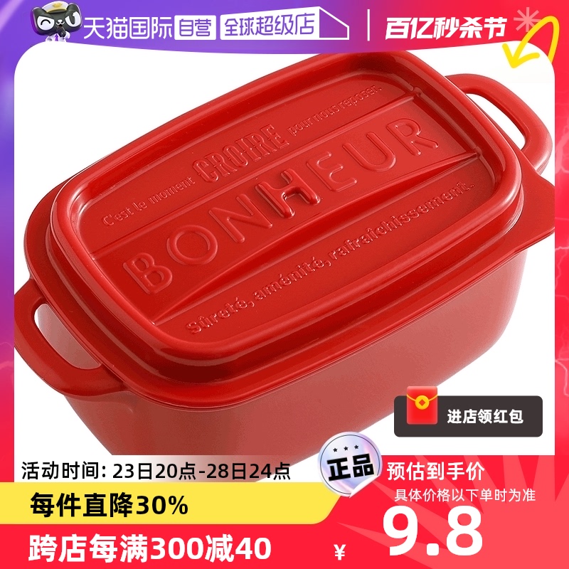 YAMADA日本进口食物收纳盒冰箱保鲜盒水果盒辅食盒便当盒日式塑料