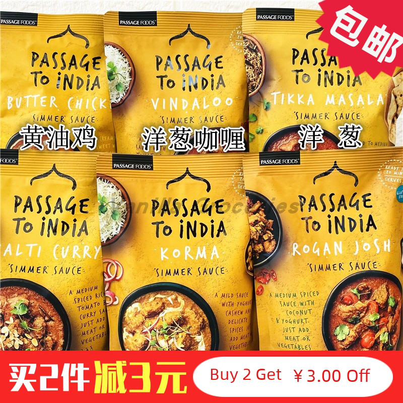Passage To India Simmer Sauce澳洲进口印度风味速食咖喱黄油鸡