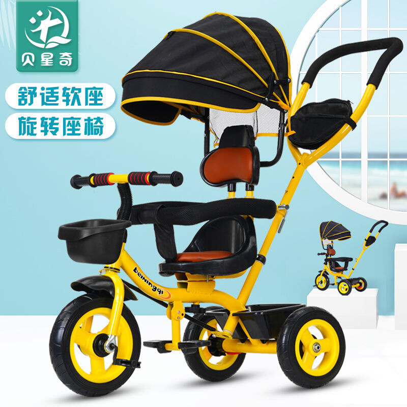 贝星奇儿童三轮车1-3岁宝宝脚踏车男孩自行车小孩童车婴幼儿推车