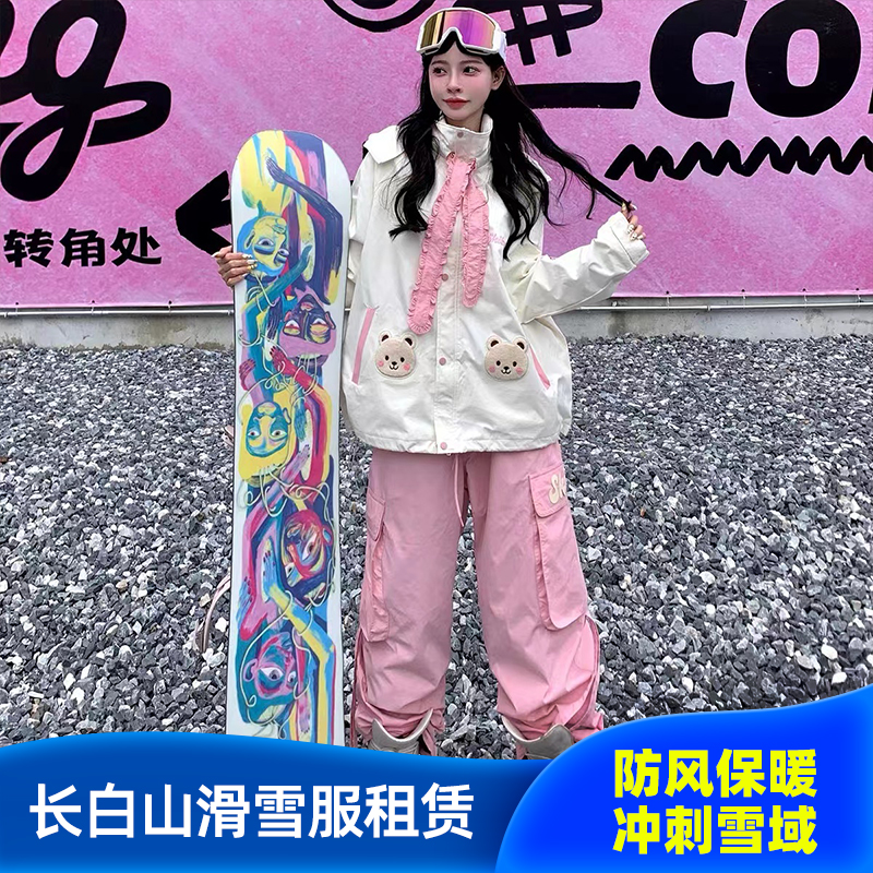 长白山滑雪服租赁/粉色小熊套装/防水/防风/小码男女同款BC39