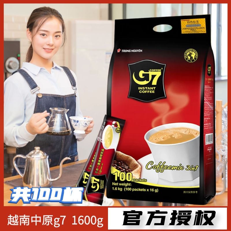 越南进口中原g7咖啡原味三合一特浓速溶浓缩咖啡100条1600g袋学生