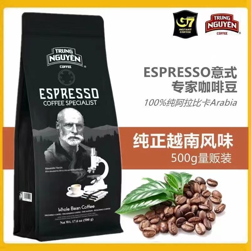越南G7中原咖啡豆500克原装进口新鲜烘焙浓香滴漏阿拉比卡熟豆