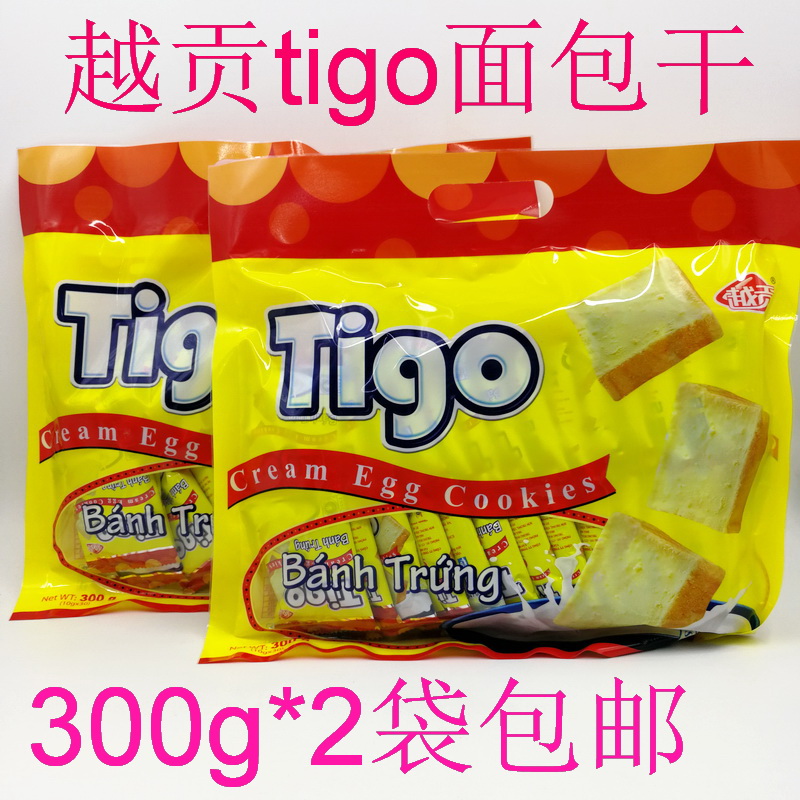 越南进口正品越贡tigo面包干300gX2袋饼干牛奶鸡蛋巧克力零食特产