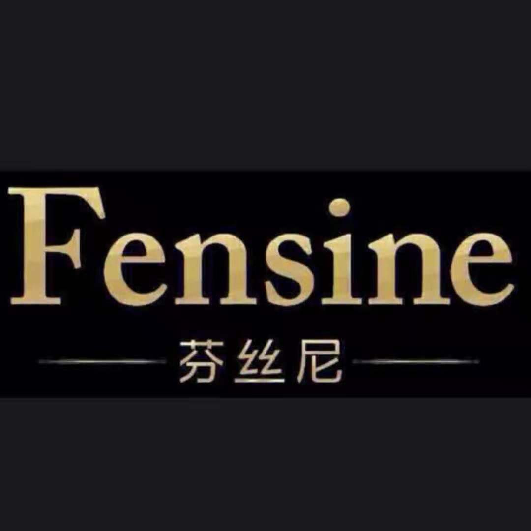 中山Fensine芬丝尼品牌店