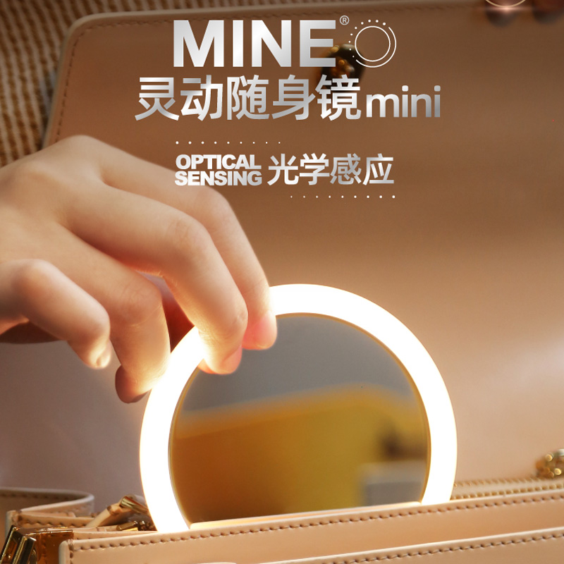 mine mirs便携化妆镜Mini智能小镜子女手持发光带灯梳妆led补光镜