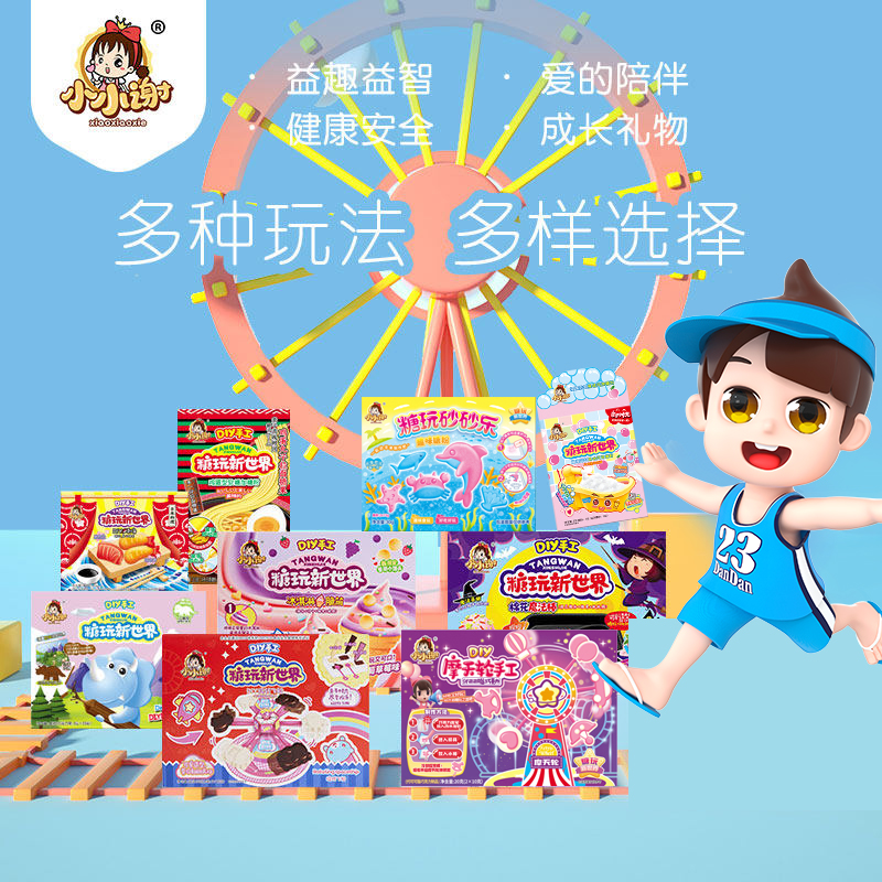 小小谢中国食玩DIY可食儿童益智大礼包动手健康套装巧克力糖果