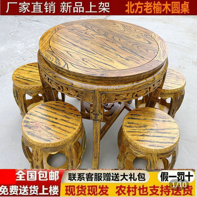 实木圆餐桌中式小户型老榆木仿古吃饭桌圆形餐厅家用实木圆桌