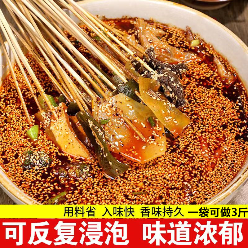 红油钵钵鸡调料商用家用四川冷串串专用冷吃棒棒鸡冷锅串串香底料