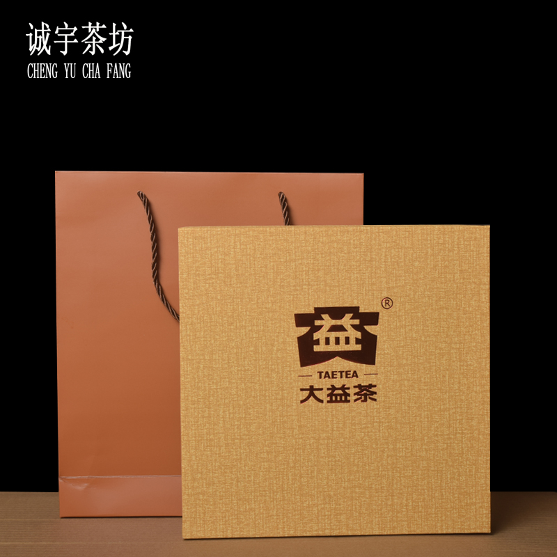 大益普洱茶礼品包装盒正方形简约金色礼盒生熟茶单饼通用配手挽袋