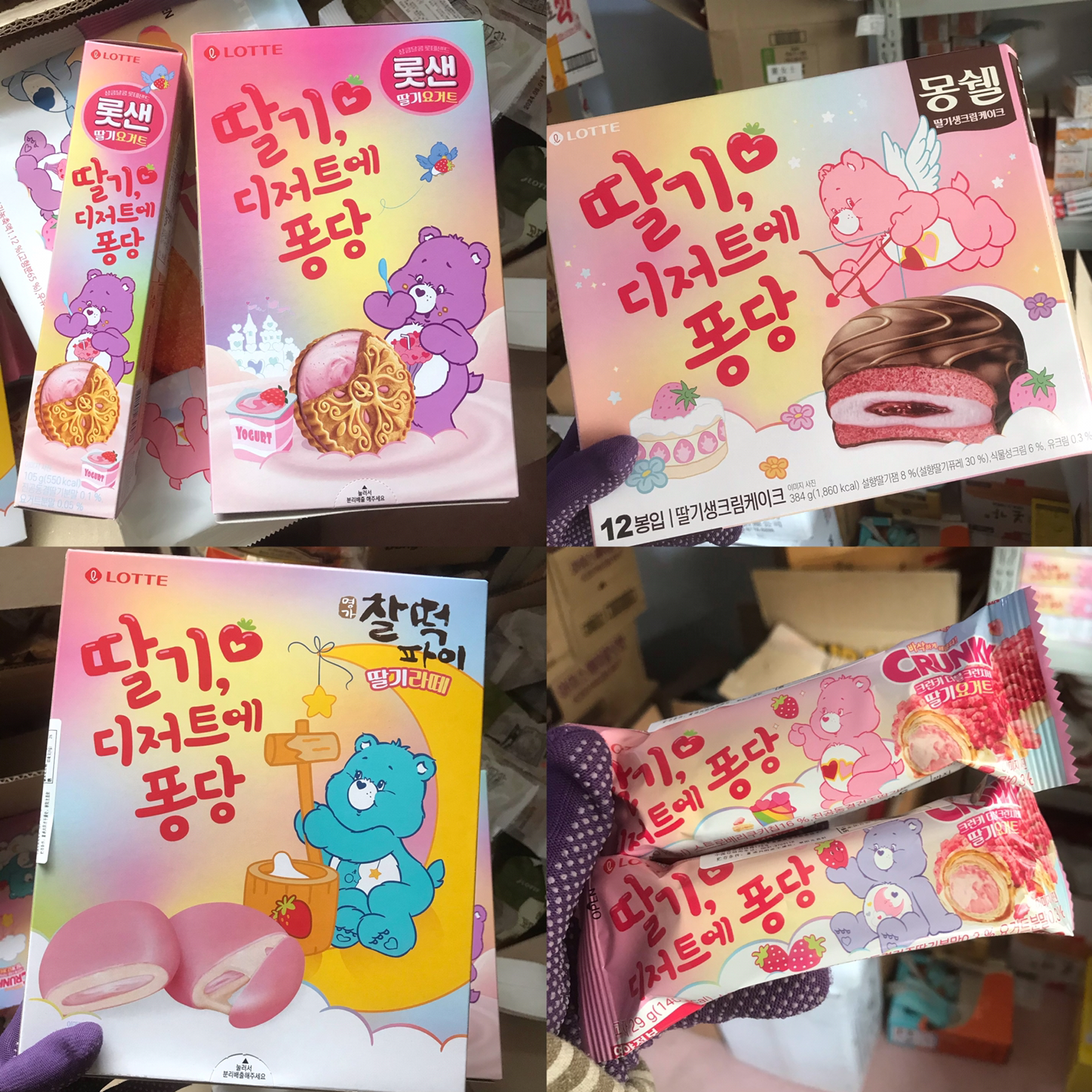 韩国进口乐天LOTTE奶油芝士夹心&春天草莓打糕派饼干限量款甜品