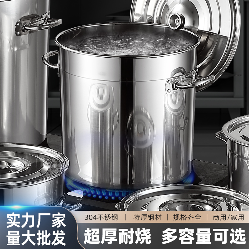 304不锈钢桶圆桶食品级大容量卤水桶50熬汤商用带盖加厚家用汤锅
