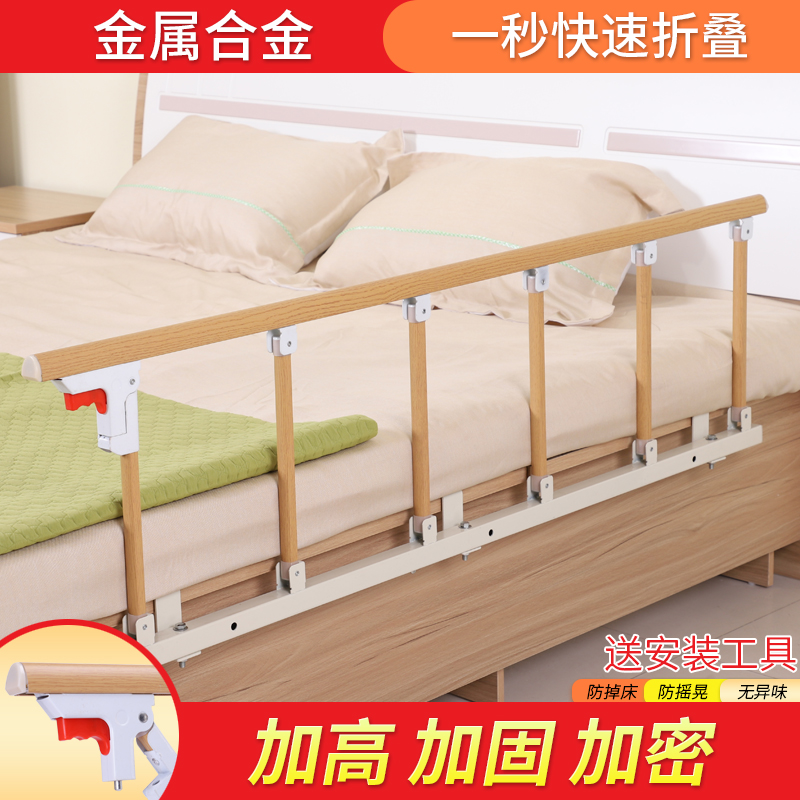 老人床护栏防摔防掉床安全起身辅助器床上栏杆可折叠儿童挡板围栏