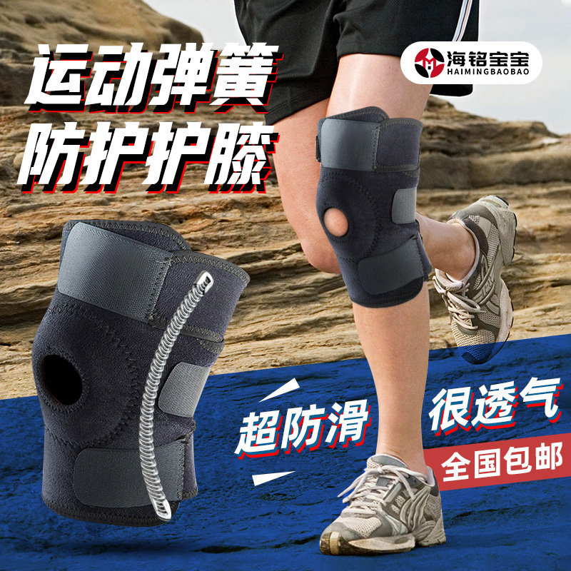 运动护膝户外训练透气护具跑步登山支撑固定半月板保护髌骨AB017