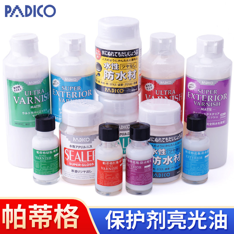 日本PADICO帕蒂格保护剂防水石塑粘土釉感上光油黏土亮光油哑光油