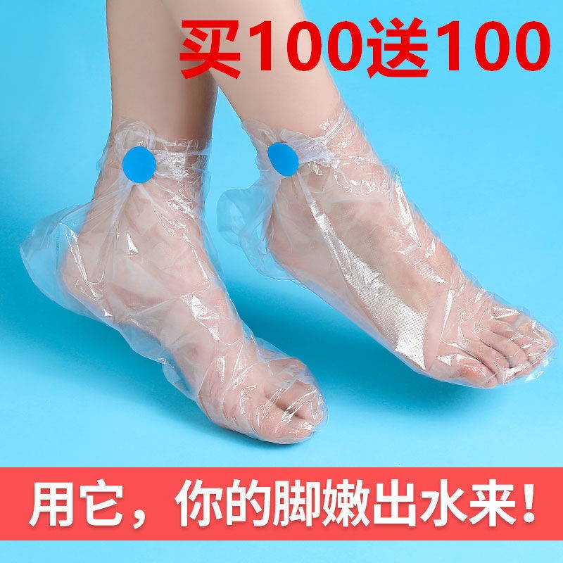 【100只防装送100固定贴】一次性脚膜足膜套防干裂套冻伤隔水护理