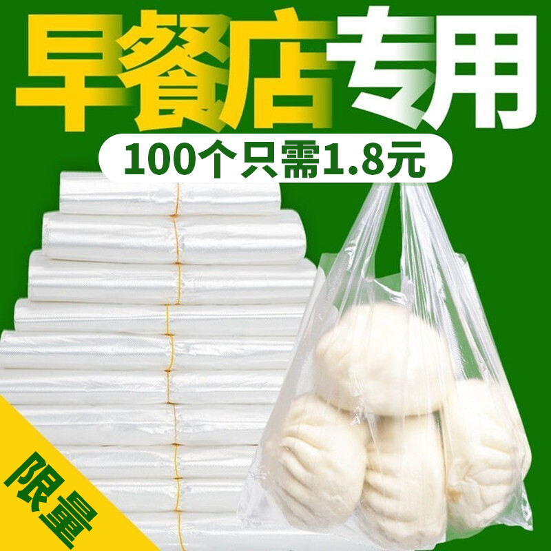加厚塑料袋食品袋批发白色透明手提方便袋外卖打包小袋子红色胶袋