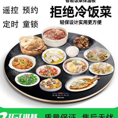 新款琪基圆形火锅饭菜保温板家用智能全自动转商用加热板热菜板暖