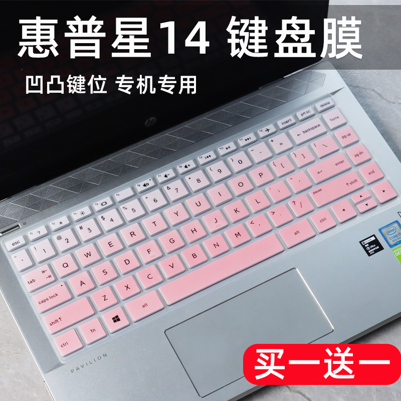 惠普HP星系列 14-ce0027TX 14英寸笔记本电脑i5-8250U键盘保护膜