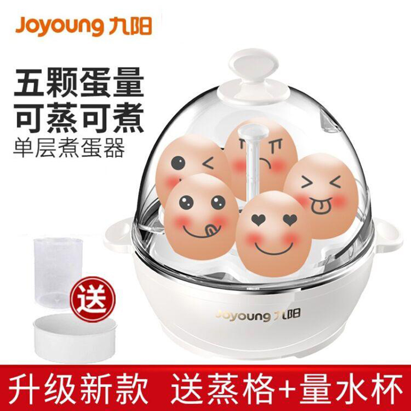 Joyoung/九阳ZD-ZK52煮蛋器自动蒸蛋多功能宿舍家用早餐鸡蛋羹机